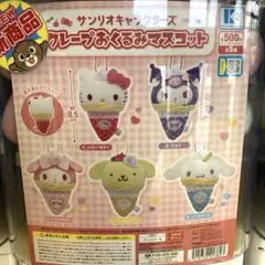 サンリオキャラクターズ　クレープおくるみ マスコット