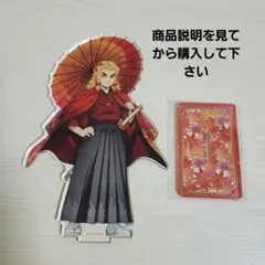 2026年最新】京まふ煉獄杏寿郎アクリルスタンドの人気アイテム - メルカリ