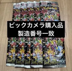 2025年最新】ビックカメラ ポケモンカードの人気アイテム - メルカリ