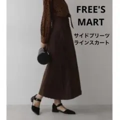 FREE'S MART サイドプリーツ ラインスカート