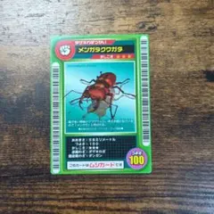 ムシキング No.148　メンガタクワガタ　初期　ロケテスト　2002