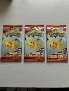 【未開封】【マック】ポケモンカードパック ピカチュウデザイン 3パックセット