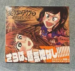 2025年最新】炙りなタウン cdの人気アイテム - メルカリ