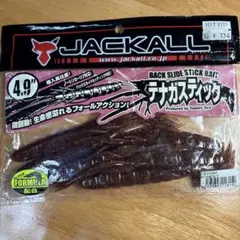 ジャッカル　テナガスティック　4.9" 6本入　ワームのサムネイル