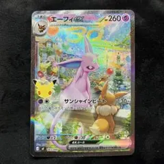 2026年最新】エーフィEXの人気アイテム - メルカリ
