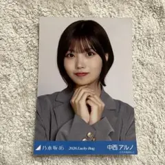 2026年最新】中西アルノ 福袋の人気アイテム - メルカリ