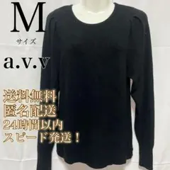 【送料無料】a.v.v★アー・ヴェ・ヴェ★パフスリーブUネック長袖ニット★黒★M