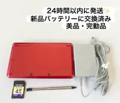 24時間以内に発送✨️ ニンテンドー3DS フレアレッド 完動品　美品