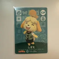 キャラぱふぇ限定 amiiboカード しずえ CP 非売品 どうぶつの森