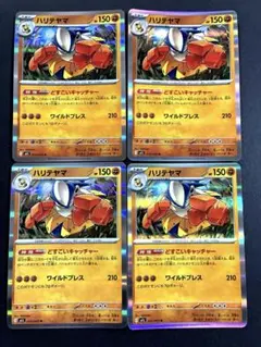 ハリテヤマ R 025/063 4枚セット ポケカ どすこいキャッチャー