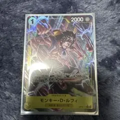 ワンピースカード 王族の血統 モンキー・D・ルフィ R パラレル