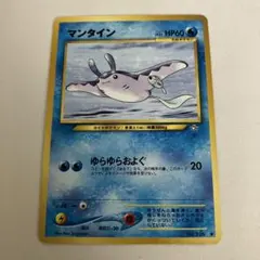 ポケモンカード 旧裏　マンタインのサムネイル