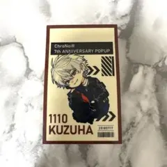 にじさんじ　葛葉　特典　ポップアップ　ステッカー　ChroNoiR 7th