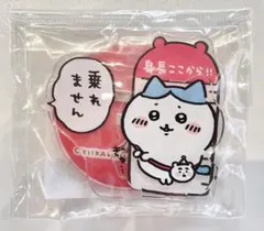 ちいかわらんど レイヤーアクリルスタンド ハチワレ 乗れません - メルカリ