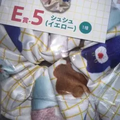 mojojojo くじ E賞　シュシュ　イエロー