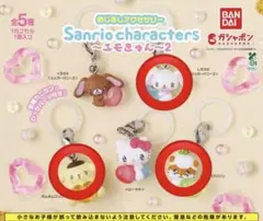 サンリオキャラクターズ めじるしアクセサリー エモきゅん2 ガチャ