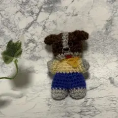 犬 あみぐるみ キーホルダー／チャーム可