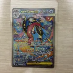ニンジャスピナー　メガゲッコウガex SAR