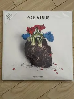 2025年最新】星野源 pop virus レコードの人気アイテム - メルカリ