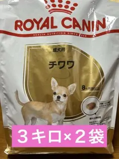新品 ロイヤルカナン チワワ 成犬用 12kg - メルカリ