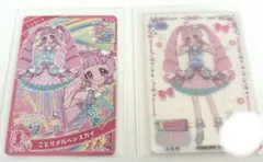 アイプリ ひまり ことりメルヘンスカイ ミルフィーコレクション フルセット