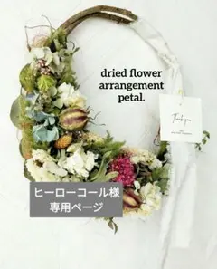 \\SALE//【大型♡ドライフラワー✕ハーフリース】スワッグ ナチュラル