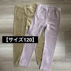 【未使用】UNIQLOコーデュロイ風レギンス　2枚セット