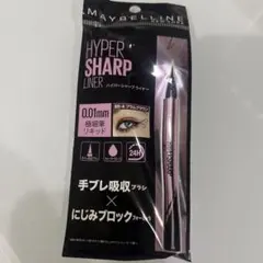 MAYBELLINE HYPER SHARP LINER BR-4ブラウン