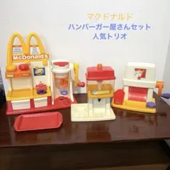 2026年最新】マクドナルド ソルトの人気アイテム - メルカリ