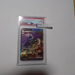 【PSA10】タケルライコex【SAR】{222/187} [SV8a]