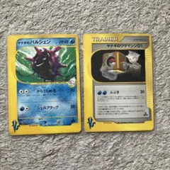 ポケモンカード VS ヤナギのパルシェン ヤナギのワザマシン01のサムネイル