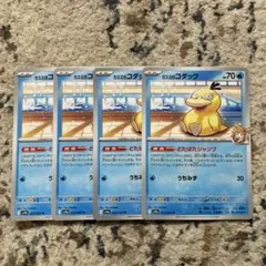 カスミのコダック どたばたジャンプ