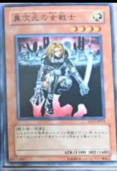 遊戯王 異次元の女戦士　プリズマティックシークレットレア 遊戯王 異次元の女戦士 プリズマティックシークレットレア 未