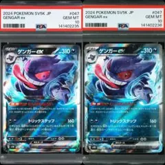 耿鬼ex RR PSA10連號