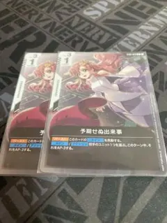 ガンダムカードゲーム 予期せぬ出来事 プロモ - メルカリ