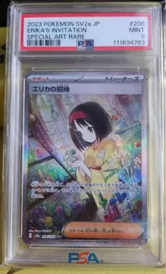 2025年最新】ポケモン151 エリカの招待 sarの人気アイテム - メルカリ