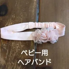 ベビー用 ヘアバンド レース フラワー 女の子 撮影