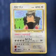 K*n様 【旧裏】とおせんぼカビゴン Lv35 ◆ 拡張シート第1弾(青版) カ カビゴン lv.35 拡張シート第1弾 青版 旧裏 とおせんぼ - メルカリ