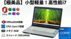 S】 小型軽量❣️初心者おすすめ✨️初期設定済み薄型ノートパソコン