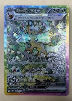 2026年最新】リーフィアEX sarの人気アイテム - メルカリ