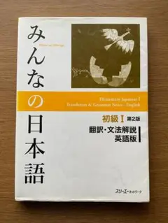 2025年最新】みんなの日本語初級I第二版の人気アイテム - メルカリ