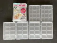 【リッチェル】わけわけフリージング　10点セット