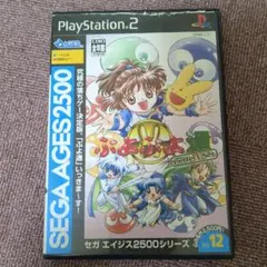 ぷよぷよ通 パーフェクト・セット