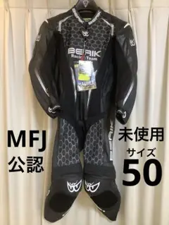 希少✨BERIK レーシングスーツ　本革　レザー　ブラック　グリーン　56サイズ 希少✨BERIK レーシングスーツ 本革 レザー ブラック グリーン