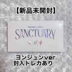 【新品・未開封】TXT SANCTUARY ANGEL アルバム ヨンジュン