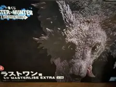 一番くじ　HUNTER×HUNTER ラストワン賞　ミケ