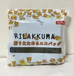 非売品！　未使用！リラックマ　折りたためるエコバッグ　コリラックマ　即購入可能！