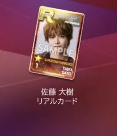 佐藤 大樹 リアルカード ①