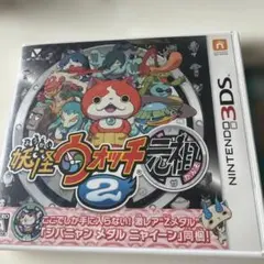 妖怪ウォッチ2 元祖 ニンテンドー3DS