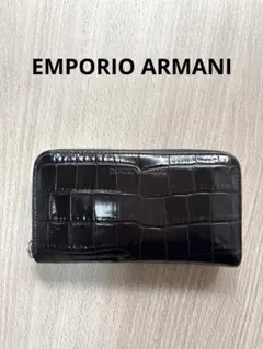 EMPORIO ARMANI クロコダイル型押し長財布